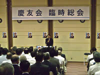 慶友会　臨時総会