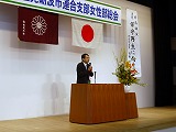3月6日自民党砺波市連女性部総会