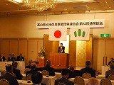 県土地改良事業団連合会総会