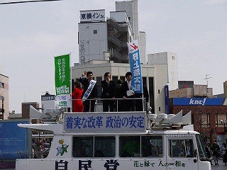 3月20日・自民党富山県連街頭演説
