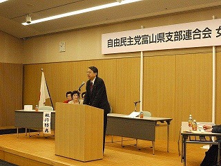3月20日・自民党富山県支部連合会女性部定期総会