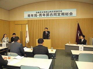 3月20日・自民党富山県支部連合会青年局・部定期総会