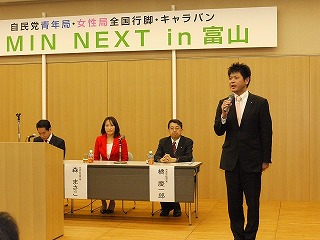 3月20日・自民党富山県支部連合会青年局・部定期総会