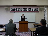 自民党射水市連合支部設立総会