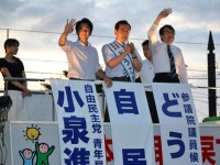 参議院選挙　小泉進次郎青年局長　来県「街頭演説」 7月7日