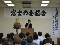 富士の会（ぎゃくし富士夫後援会女性部）「総会」記念講演会 8月27日