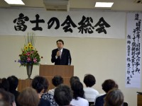 富士の会（ぎゃくし富士夫後援会女性部）「総会」記念講演会 8月27日