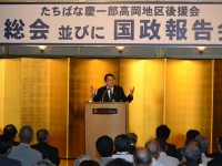 橘 慶一郎高岡地区後援会「総会・国政報告会」 9月11日