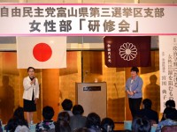 第三選挙区支部女性部「研修会」講師：衆議院議員　宮川典子先生 10月2日